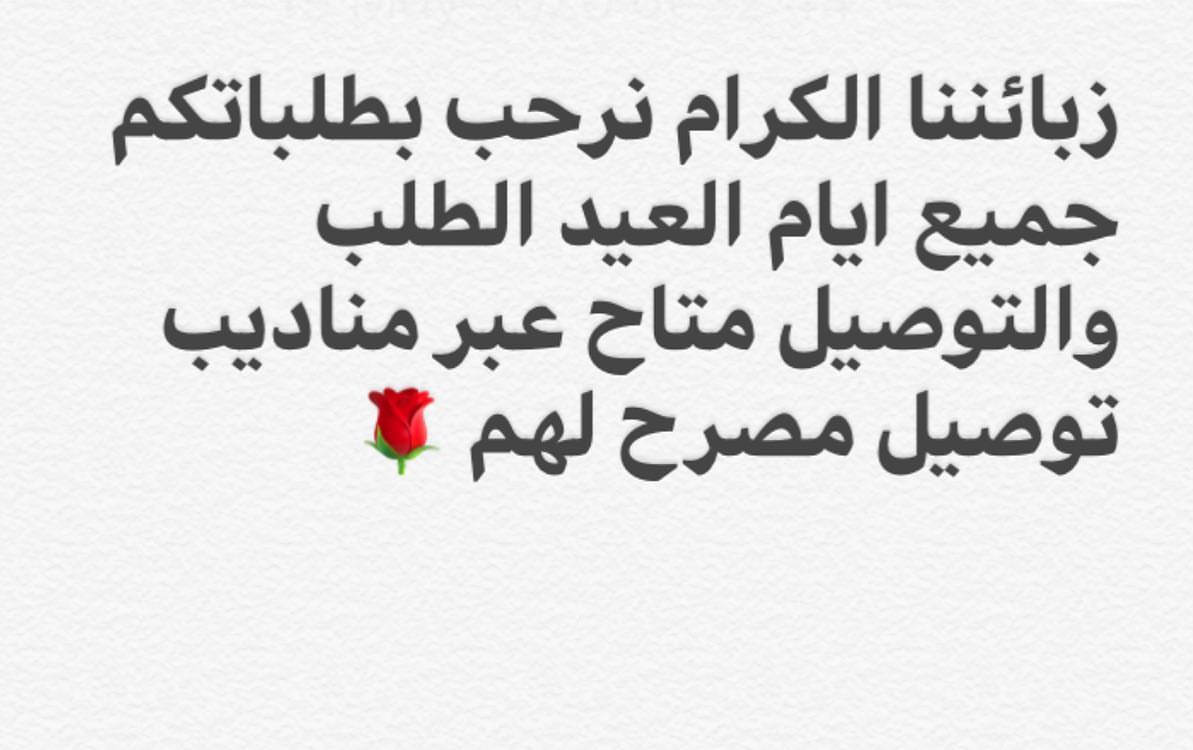 نسعد بتلبية طلباتكم
