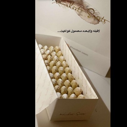 معمول التمر جاهز يومياً فرش مع التوصيل الفوري