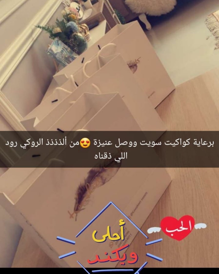 بالعافيه حبيبتي ❤️❤️❤️