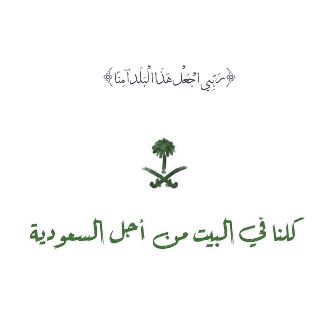 اللهم اني اعوذ بك من البرص والجنون والجذام ومن سيئ الاسقام