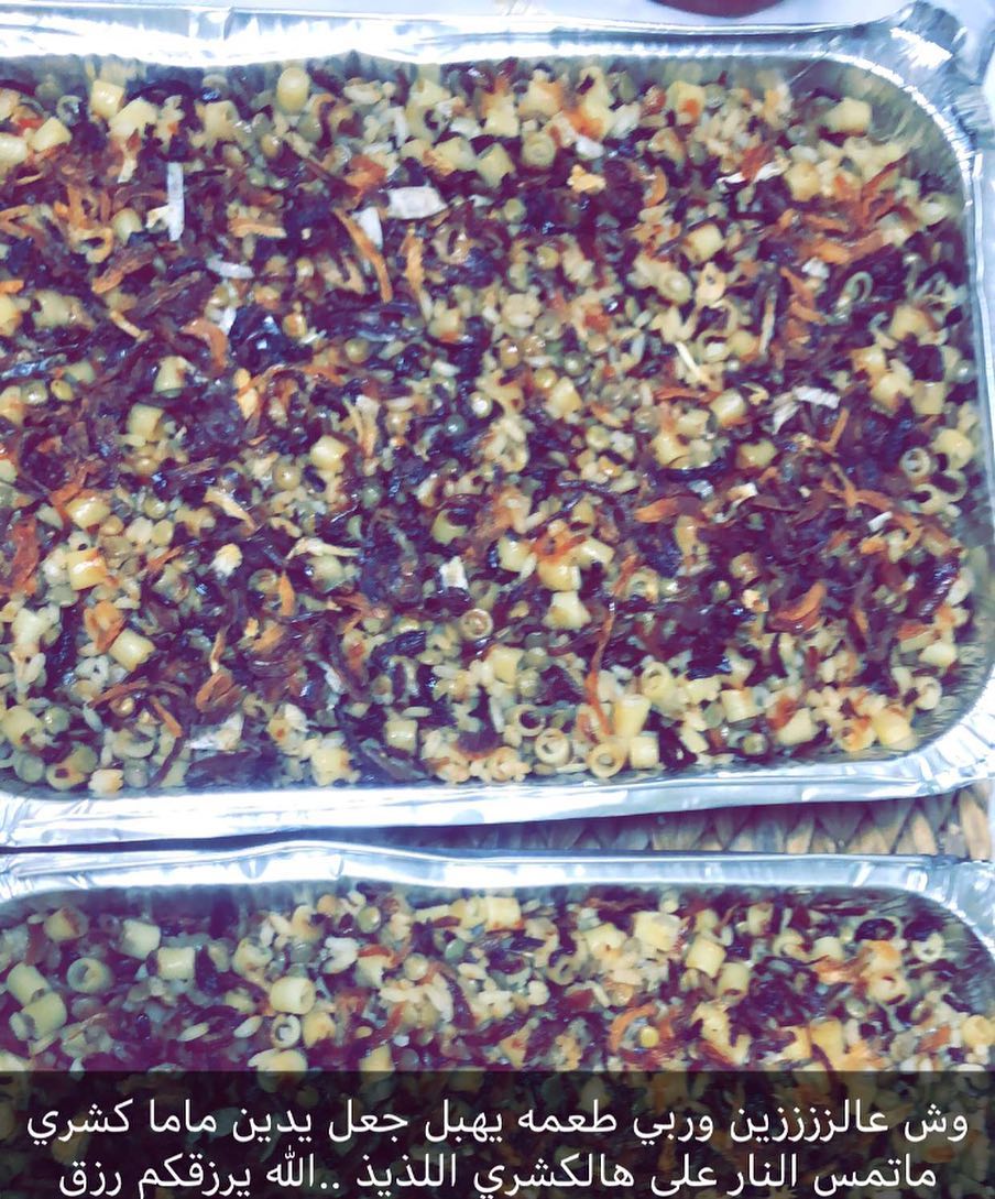 رأي زبونتنا الجميلهبالعافيه عليييكم. #مطبخ #كشري #لذيذ #ماما #٢٠١٨ #مساء_الخير #ويكند #الخ