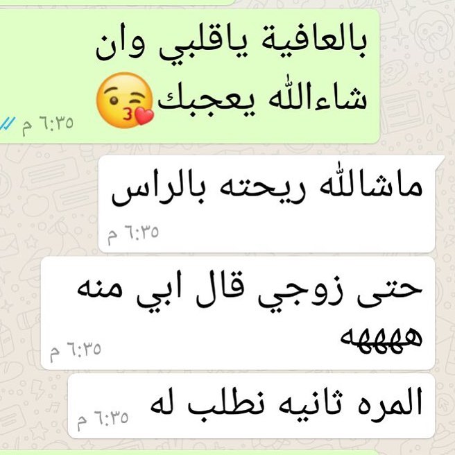 رأي زبونتي الله يسعدها وبالعافيه عليهم.