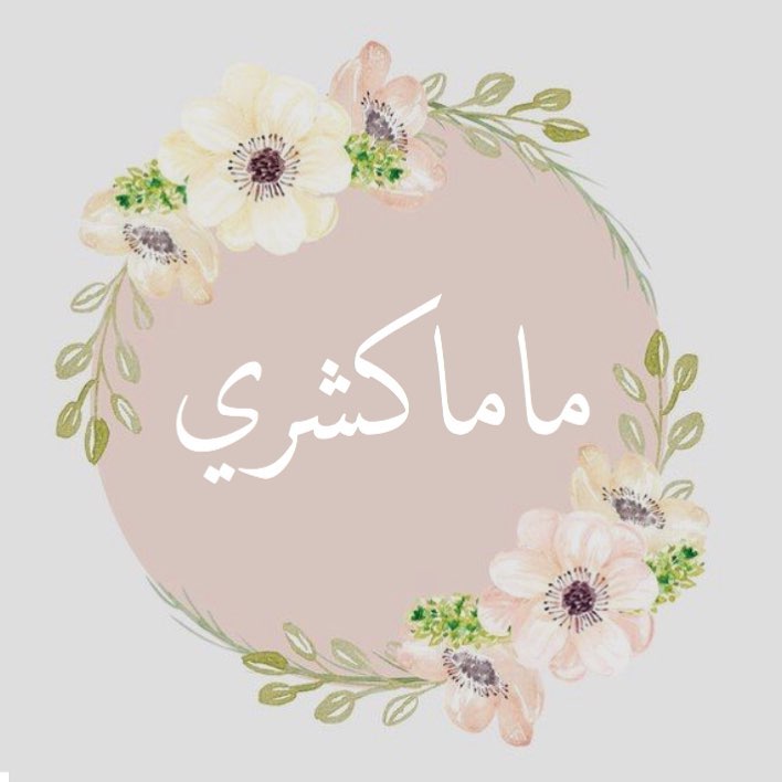 حياكم الله.
