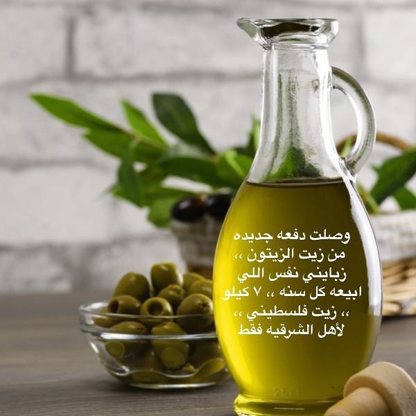 #زيت