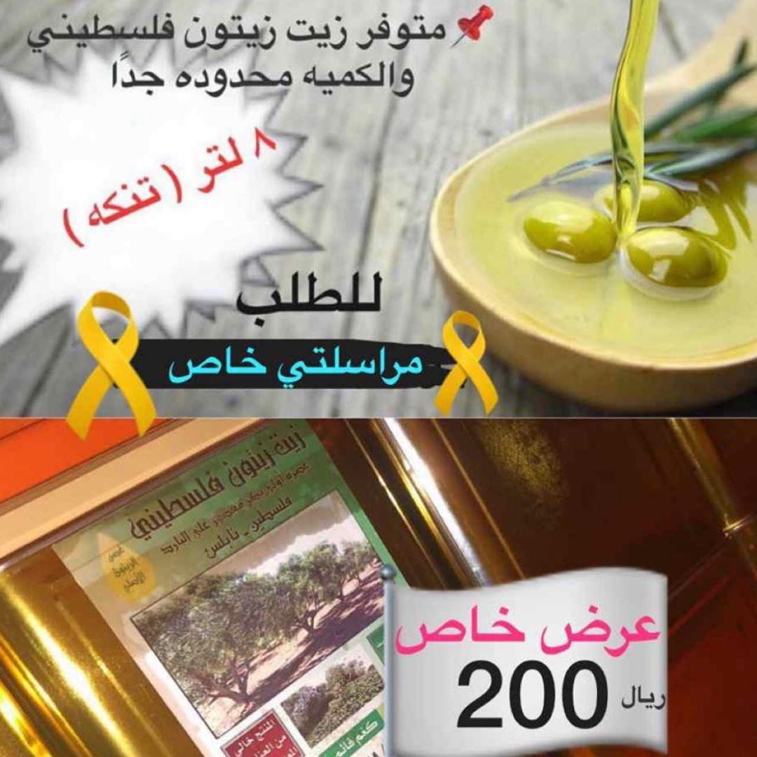 #زيت