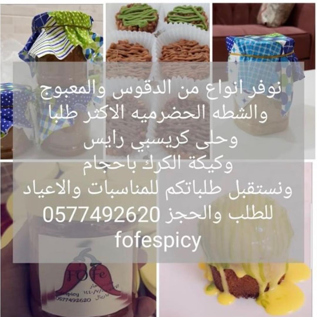 طبق منزلي من قناديل ( للمشاريع المنزليه )