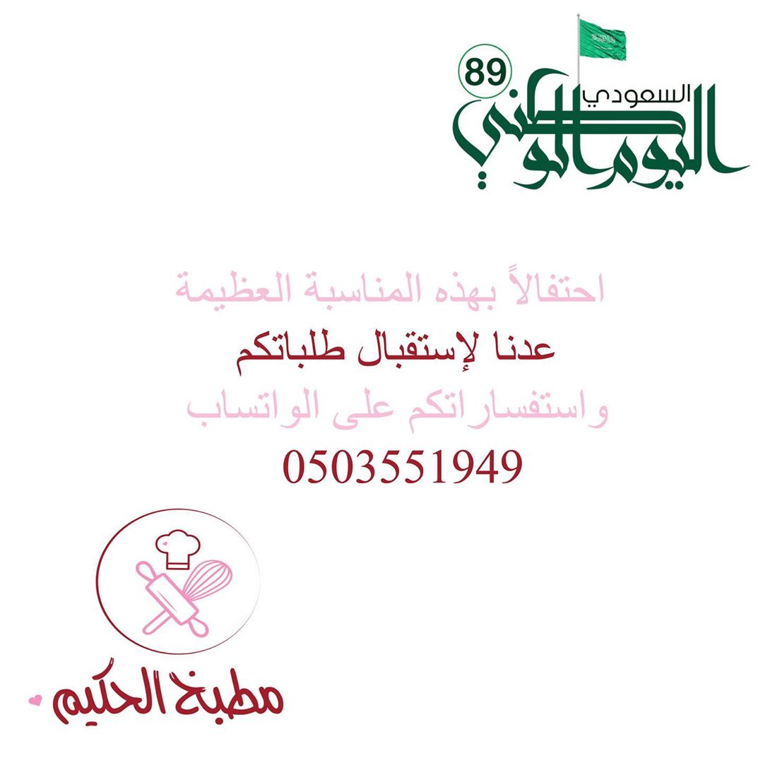 #مطبخ_الحكيم #جدة #جده #مكه #توصيل #سمبوسك #سمبوسه #jeddah #jeddahfood #سمبوسة #مفرزنات #ش
