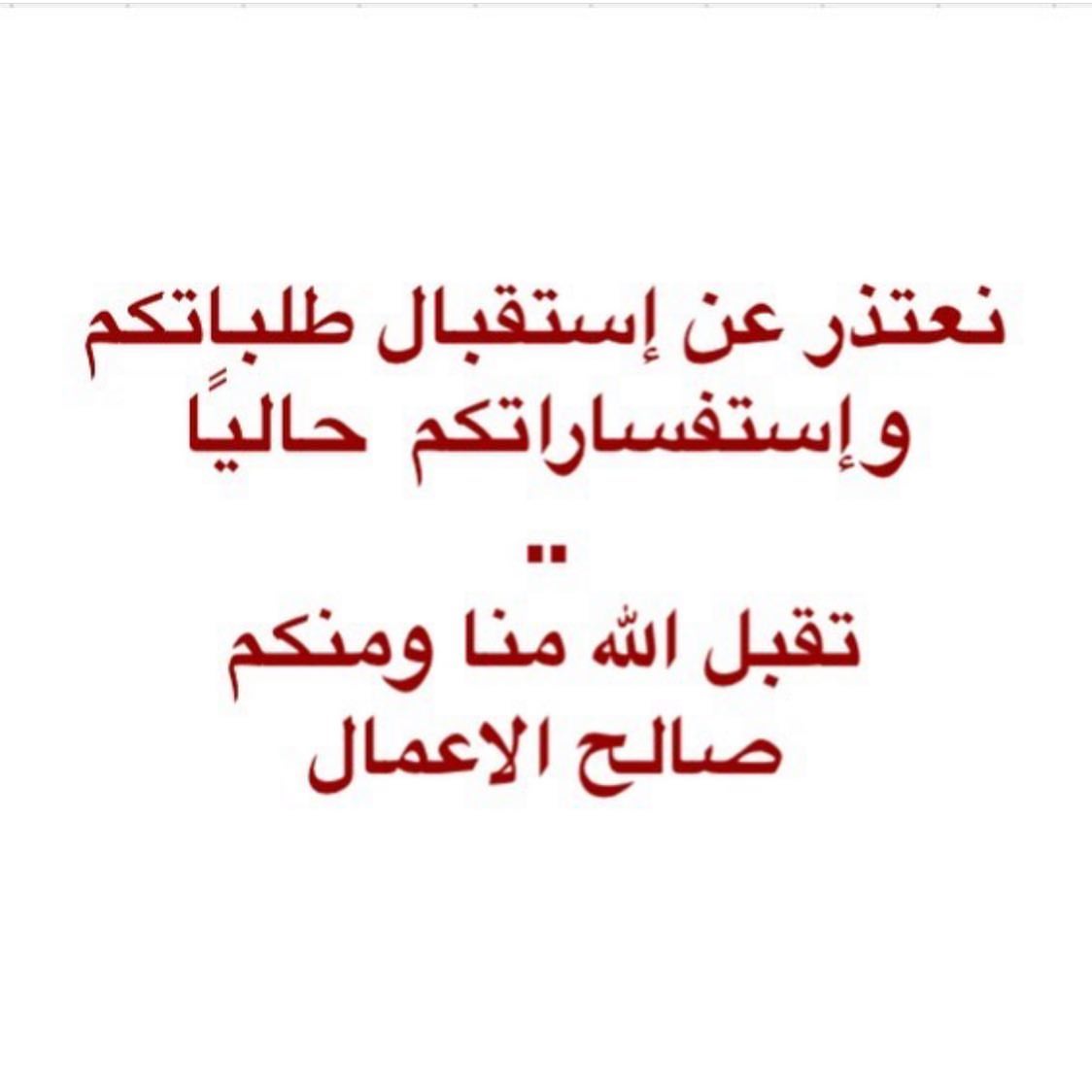 وكل عام وانتم بخير #مطبخ_الحكيم #جدة #جده #مكه #توصيل_جده #سمبوسك #سمبوسه_بنجابي #سمبوسه_ل