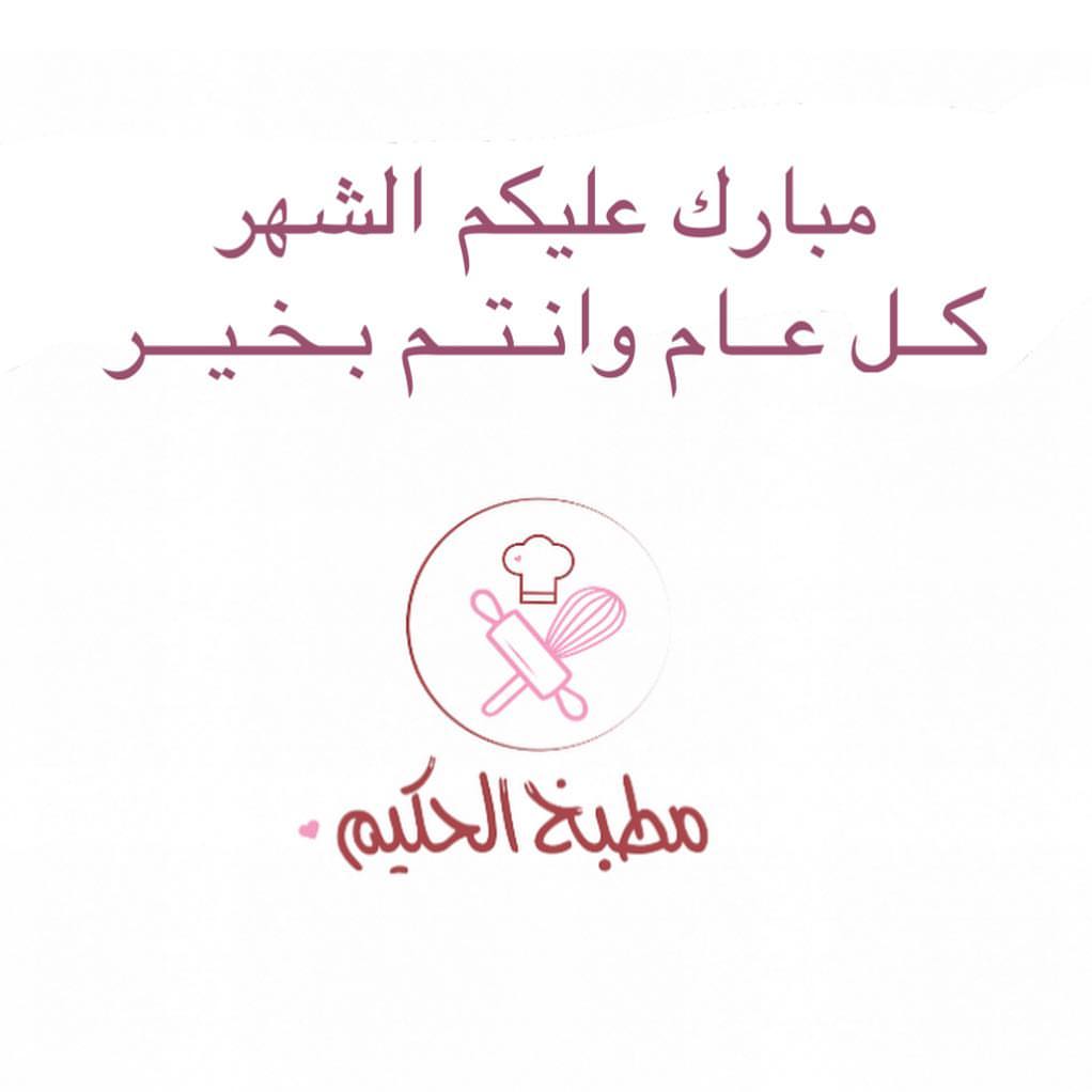 جعلنا الله واياكم من العتقاء من النار ❤️