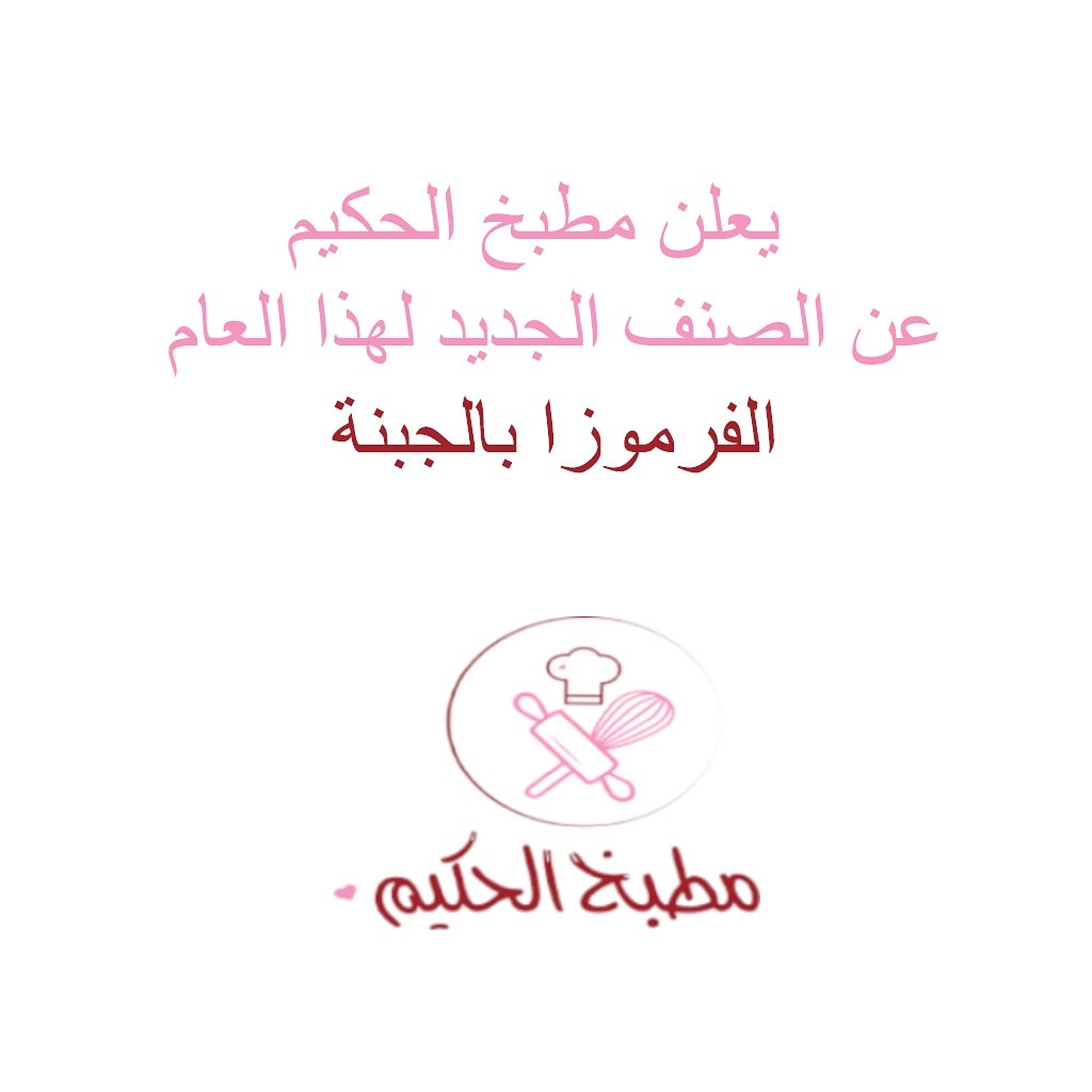 #مطبخ_الحكيم #جدة #جده #مكه #توصيل #توصيل_جده #سمبوسك #سمبوسه_بنجابي #سمبوسه_لحم #سمبوسه_ب