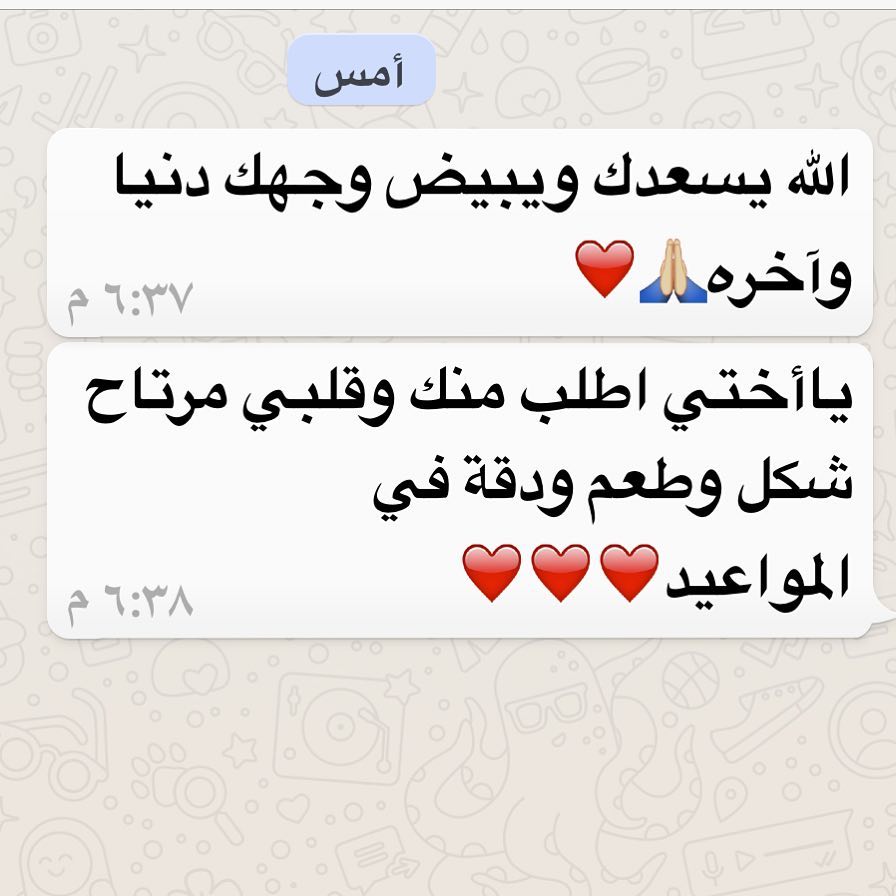 حبيبتي اريج ويسعد قلبك ياارب❤️ #ملفوف #كبيبة #ورد #فستق #الرياض #معجنات #ساندوتشات #فطائر