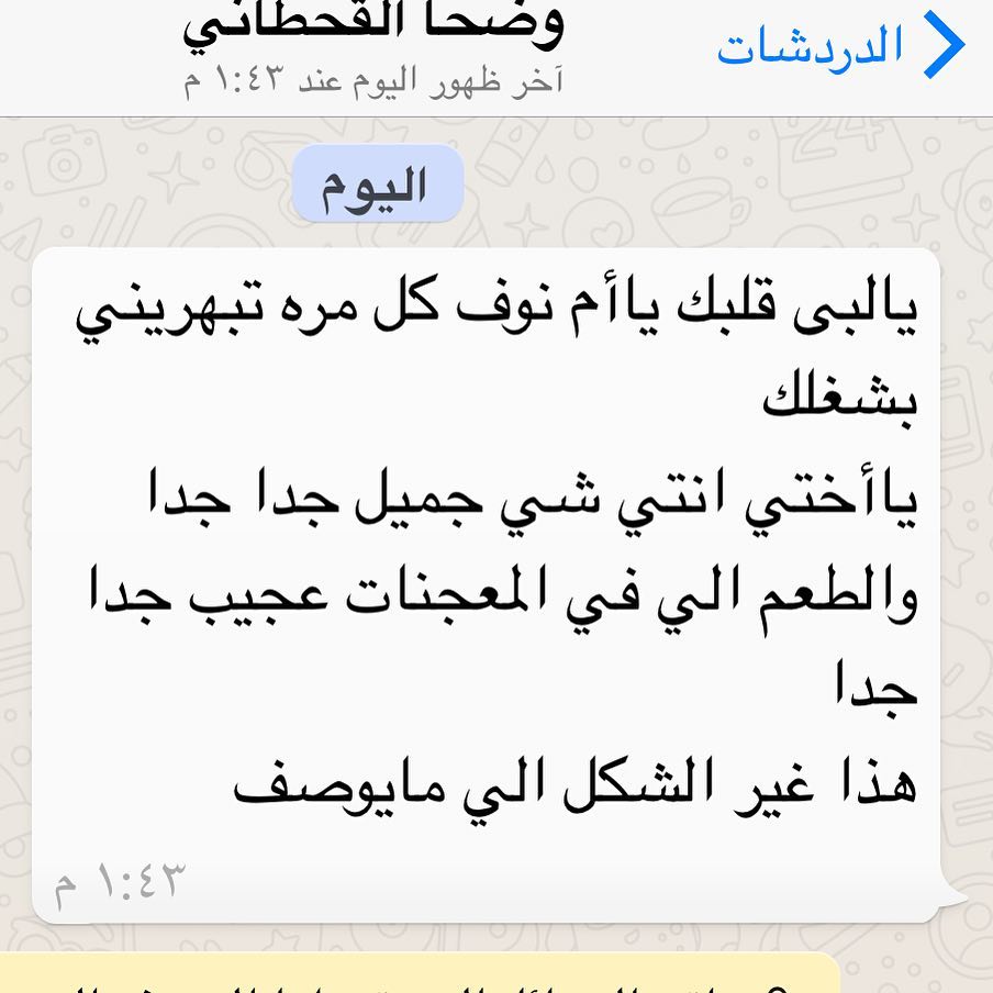 حبيبتي والله ☺️ #ملفوف #كبيبة #ورد #فستق #الرياض #معجنات #ساندوتشات #فطائر #حلا #كيك #طبخ
