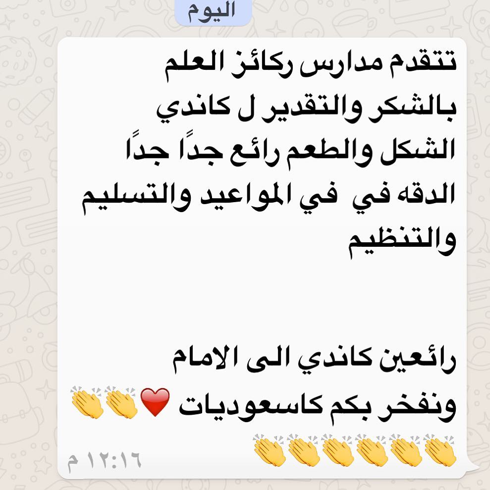شكراً لكم مدارس ركائز العلم على ثقتكم ❤️❤️ ولنا الشرف لخدمتكم على مدار سنتين متتاليه #ملفو