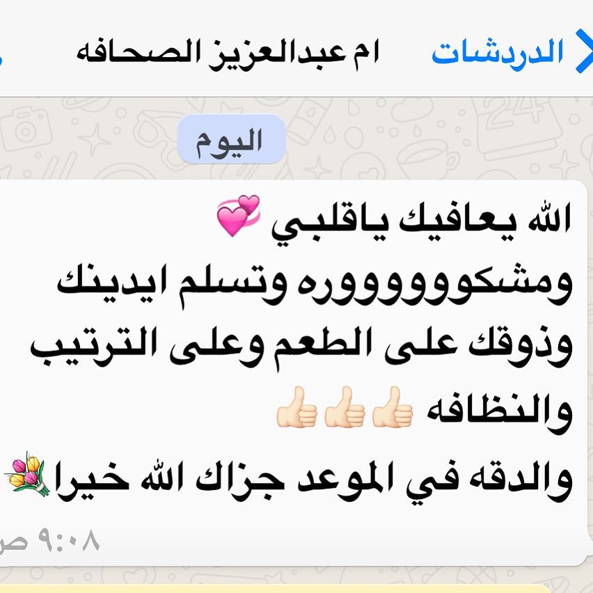 ❤️❤️ . . #ملفوف #كبيبة #ورد #فستق #الرياض #معجنات #ساندوتشات #فطائر #حلا #كيك #طبخ #كبه #ت