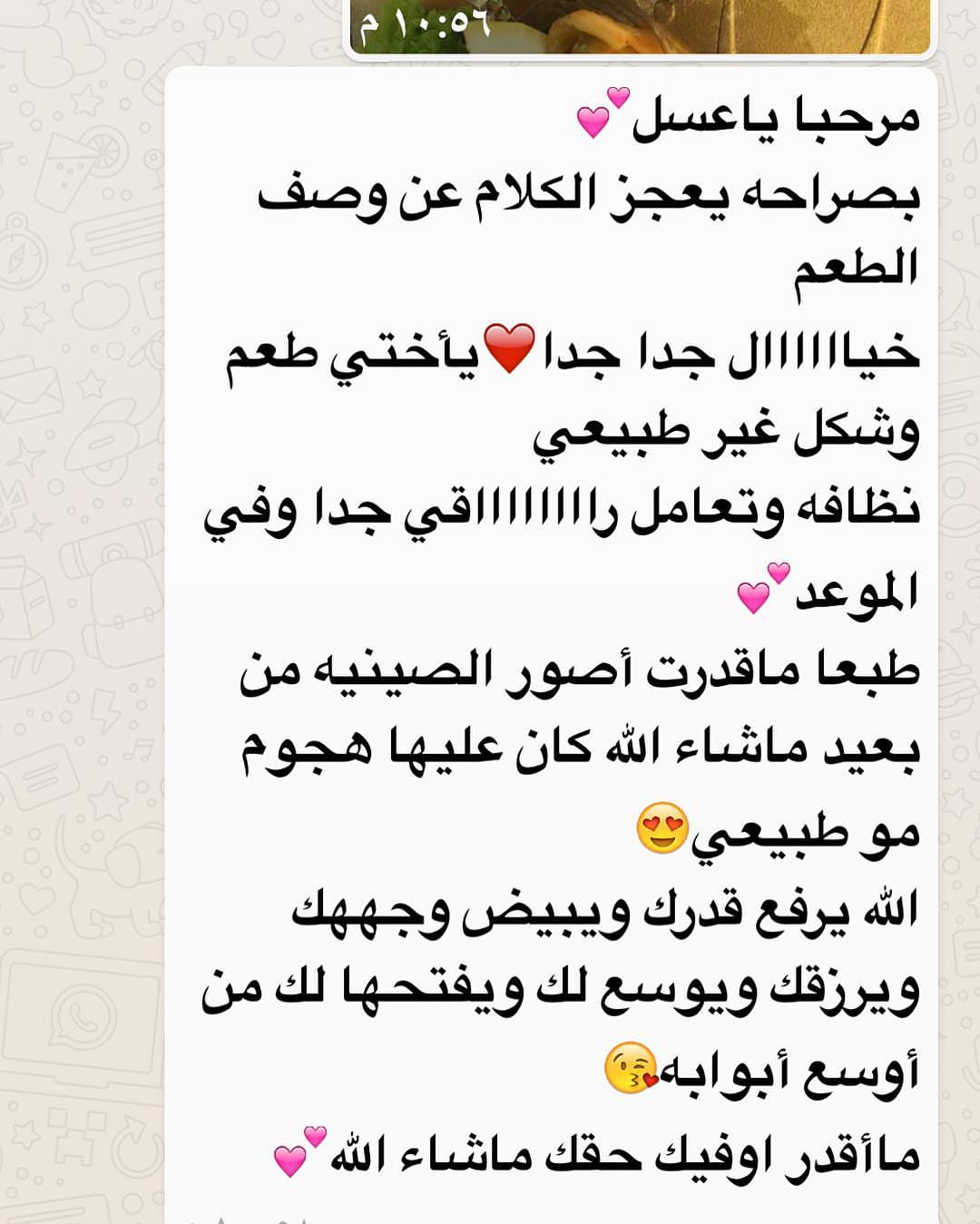 اخجلتيني بكلامك الجميل من شخص اجمل وضحا القحطاني ❤️❤️ #ملفوف #كبيبة #ورد #فستق #الرياض #مع
