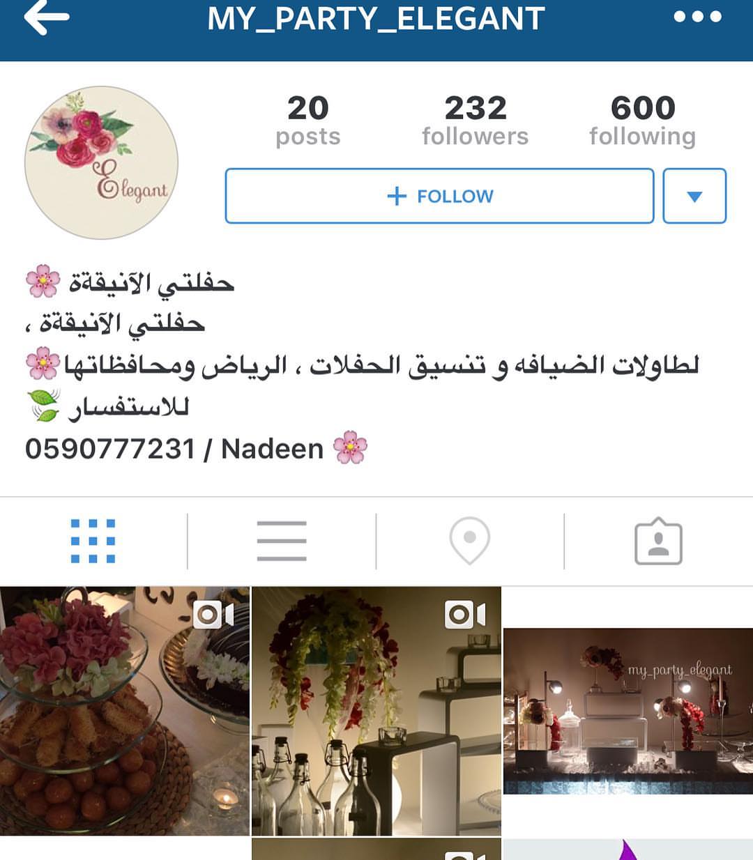 مشروع شبابي .... حفلتي الانيقةة مشروع لشاب طموح اتمنى تدعمونه #ملفوف #كبيبة #ورد #فستق #ال