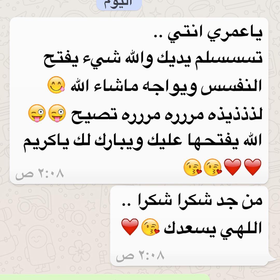 حبيبتي منال اشكرك على كلامك ☺️وسعيده بالتعامل معك ❤️❤️ #ملفوف #كبيبة #ورد #فستق #الرياض #م