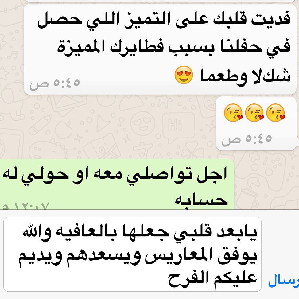 دامت افراحكم ام عبدالله وبالتوفيق للمعاريس #ملفوف #كبيبة #ورد #فستق #الرياض #معجنات #ساندو