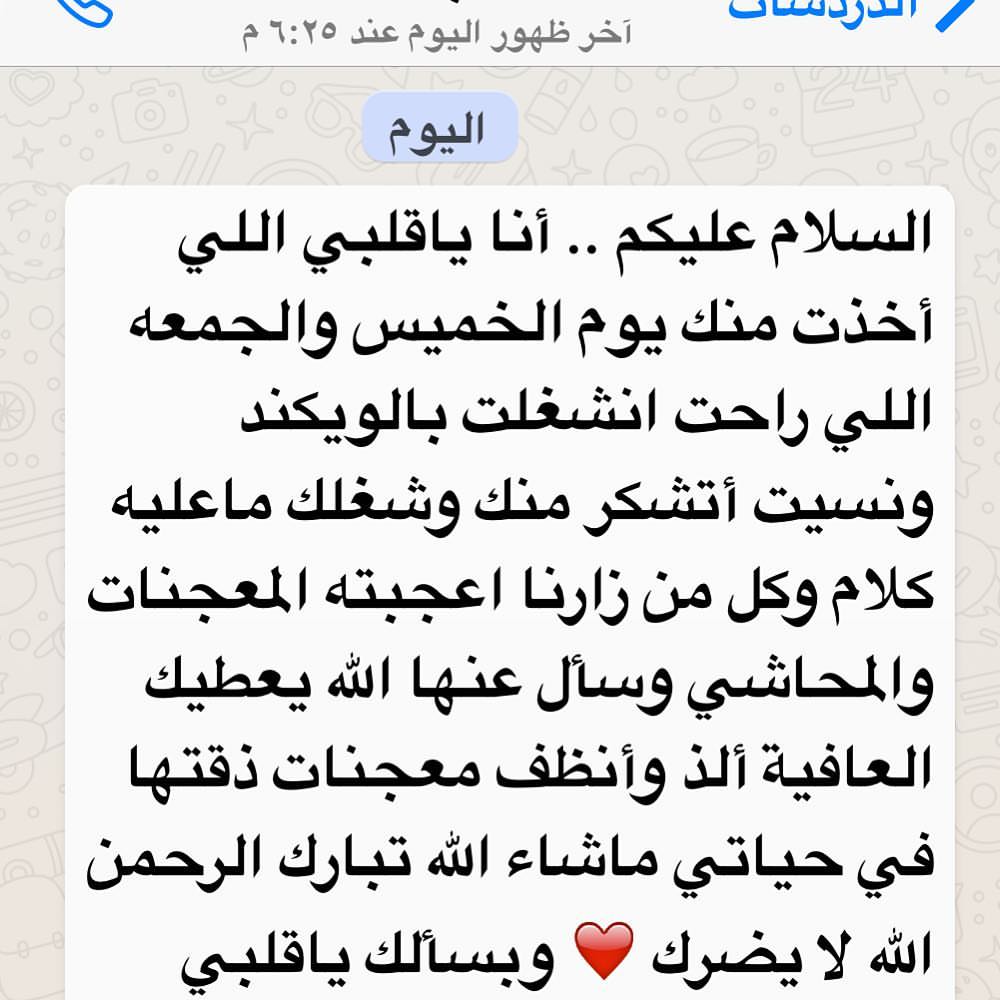 شكراً لذوقك وكلامك الجميل مثلك نجلاء❤️❤️ #ملفوف #كبيبة #ورد #فستق #الرياض #معجنات #ساندوتش