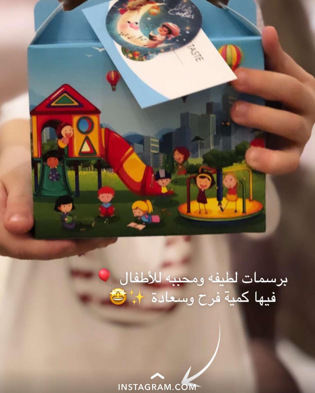 #عيديات
