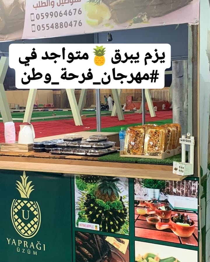 متواجدون في #مهرجان_فرحة_وطن . شرفونا