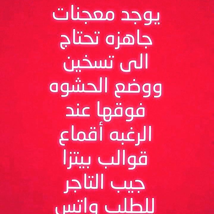 ام فيصل للمفرزنات والشعبيات وتحت ايدي سعودية ١٠٠٪‏