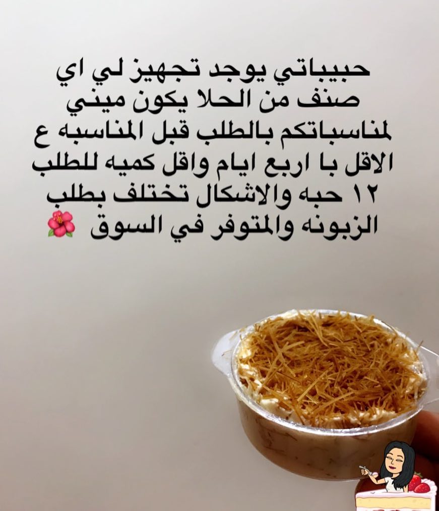 #حلويات_الخرج #الخرج #بنات_الخرج #طبخات_الخرج #قهوه #خميس #تاجرات_الخرج #جامعة_سطام #بنات_