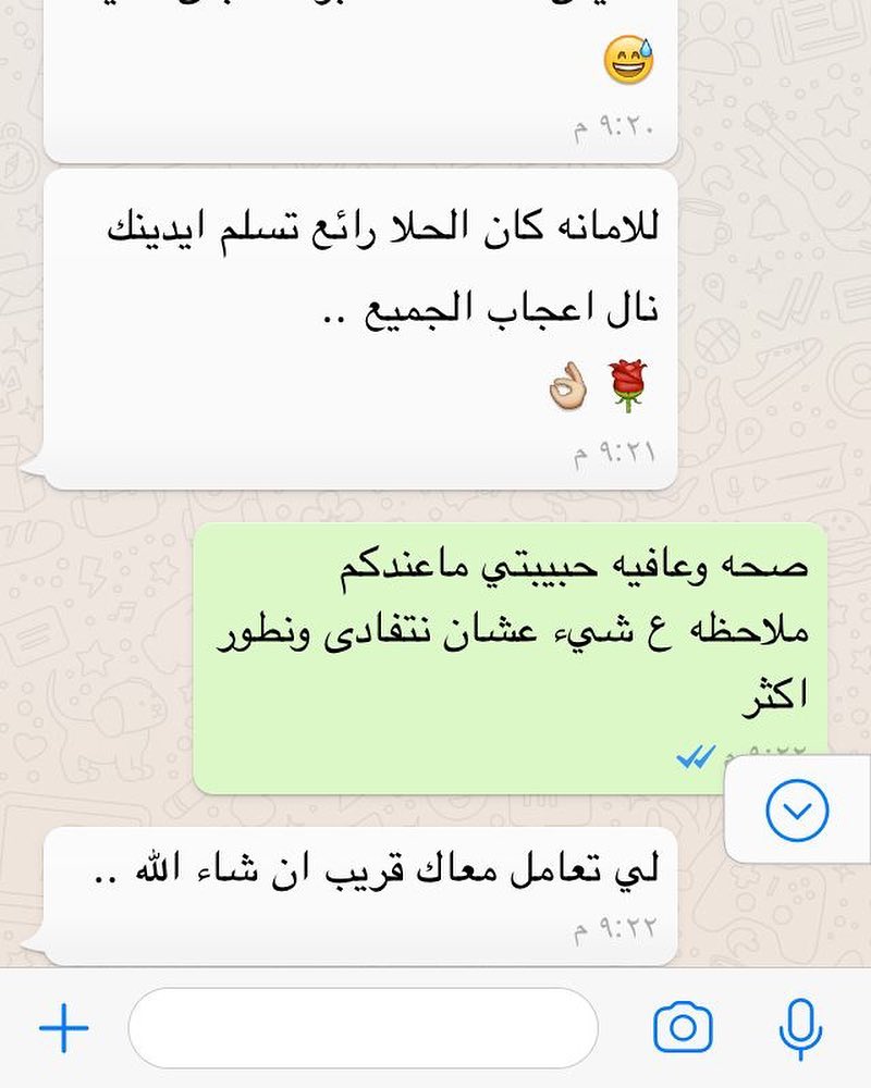 #حلويات_الخرج #الخرج #بنات_الخرج #طبخات_الخرج #قهوه #خميس #تاجرات_الخرج #جامعة_سطام #بنات_