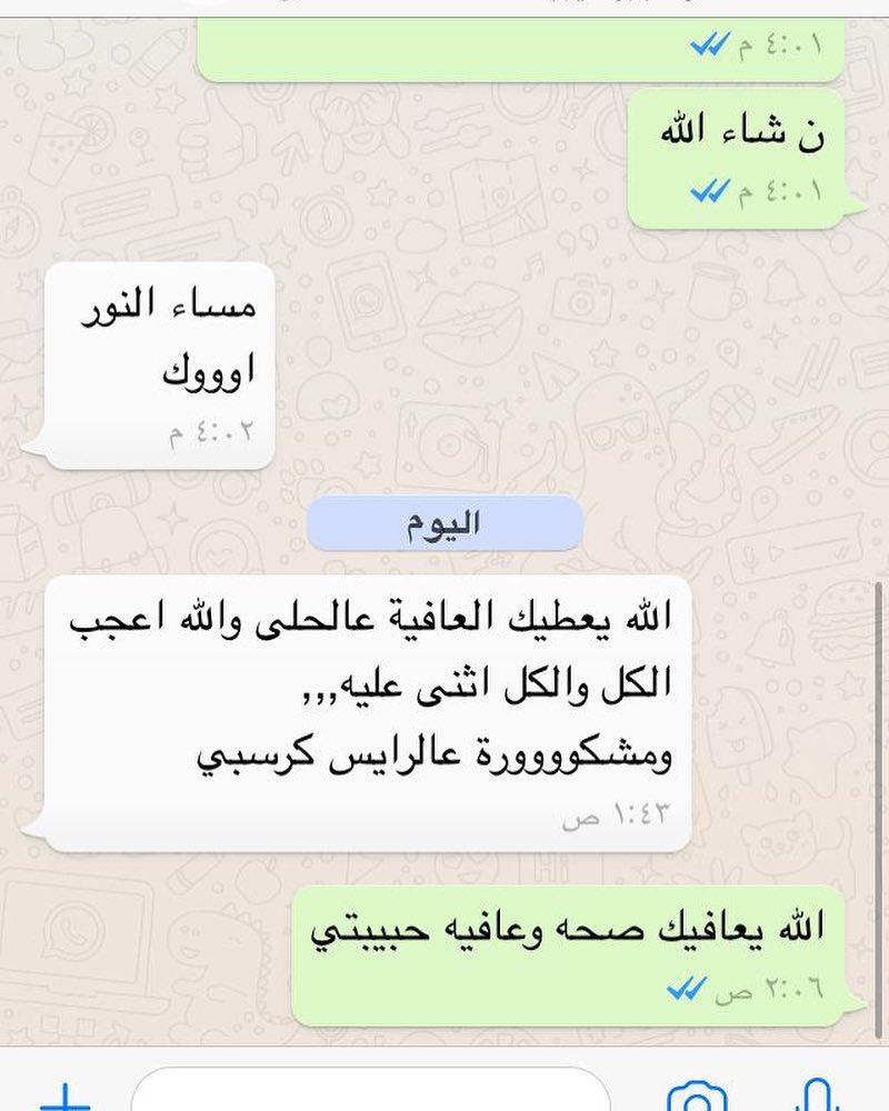 #حلويات_الخرج #الخرج #بنات_الخرج #طبخات_الخرج #قهوه #خميس #تاجرات_الخرج #جامعة_سطام #بنات_