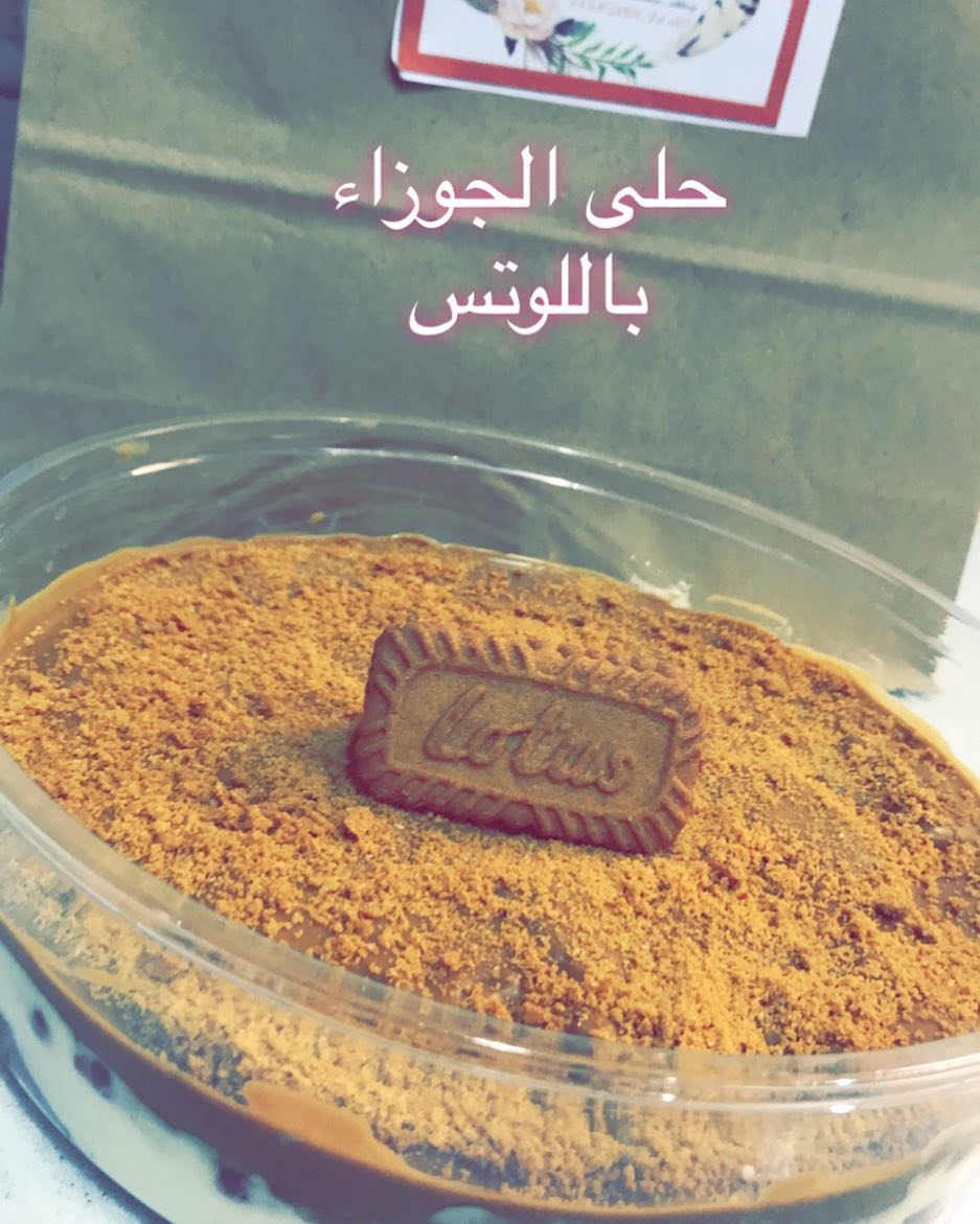 #حلويات_الخرج #الخرج #بنات_الخرج #طبخات_الخرج #قهوه #خميس #تاجرات_الخرج #جامعة_سطام #بنات_