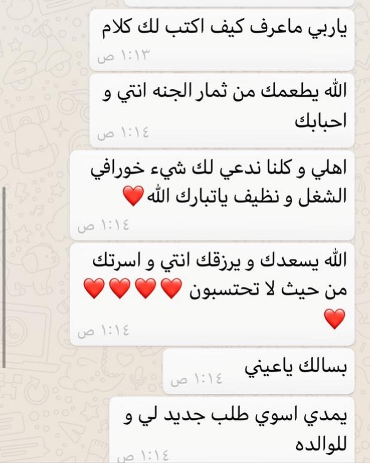 - يااحلوها عليهم بالعافية يارب❤️❤️