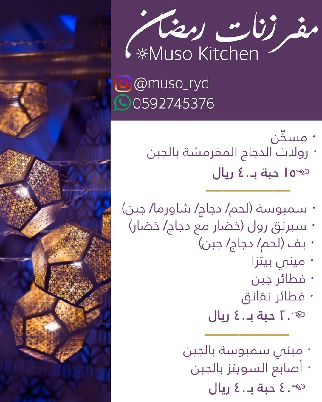 - منيو المفرزنات✨