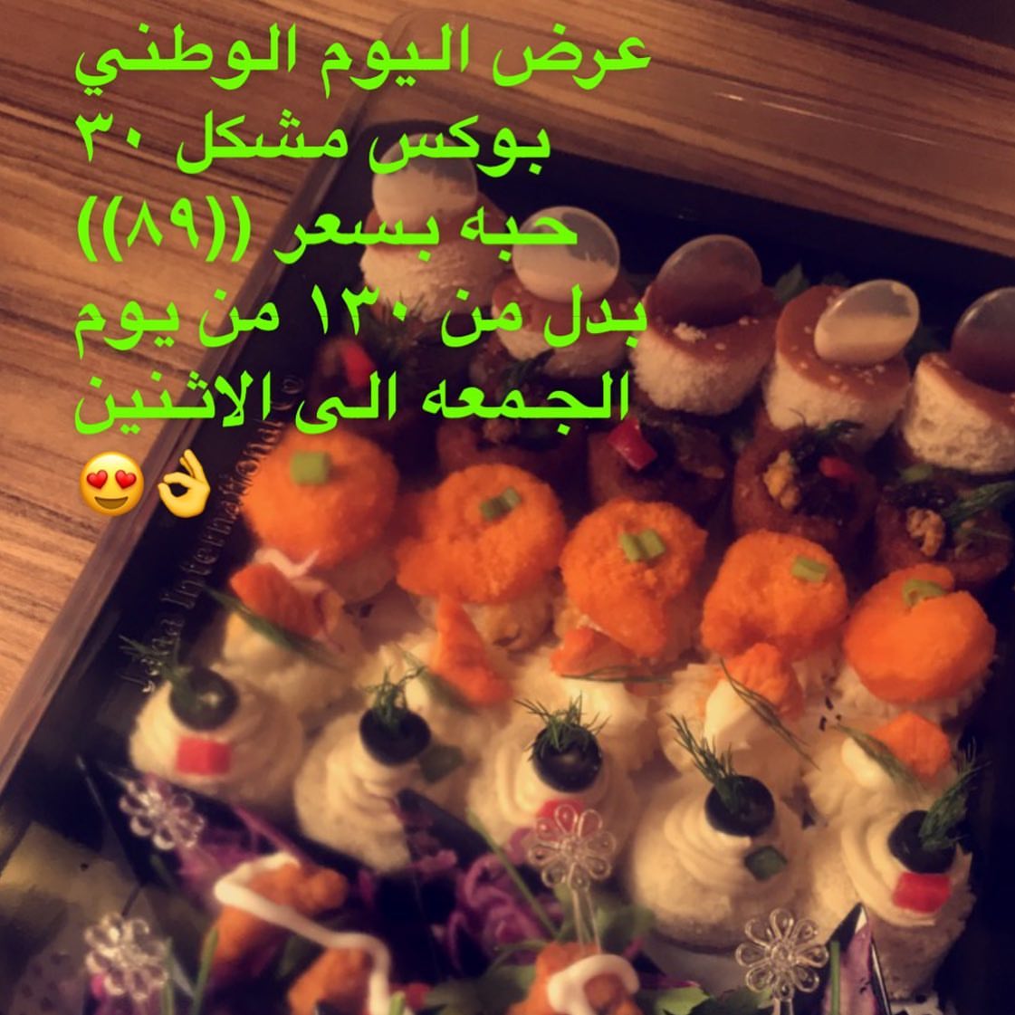 مده العرض من يوم الجمعه الى يوم الاثنين