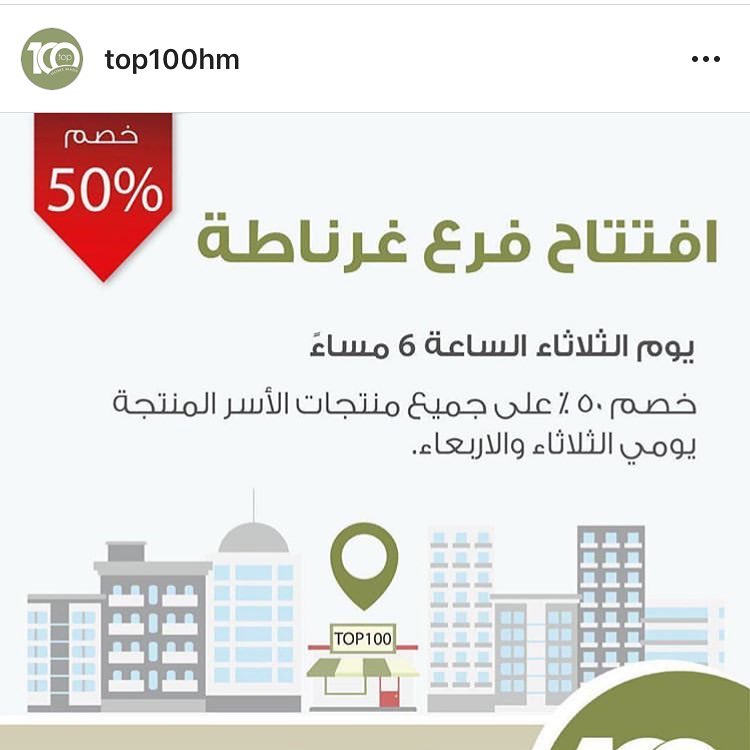 مساء الخير بإذن الله راح تتوفر منتجاتنا يومي الثلاثاء والاربعاء لدى الفرع الخامس لتوب ١٠٠و