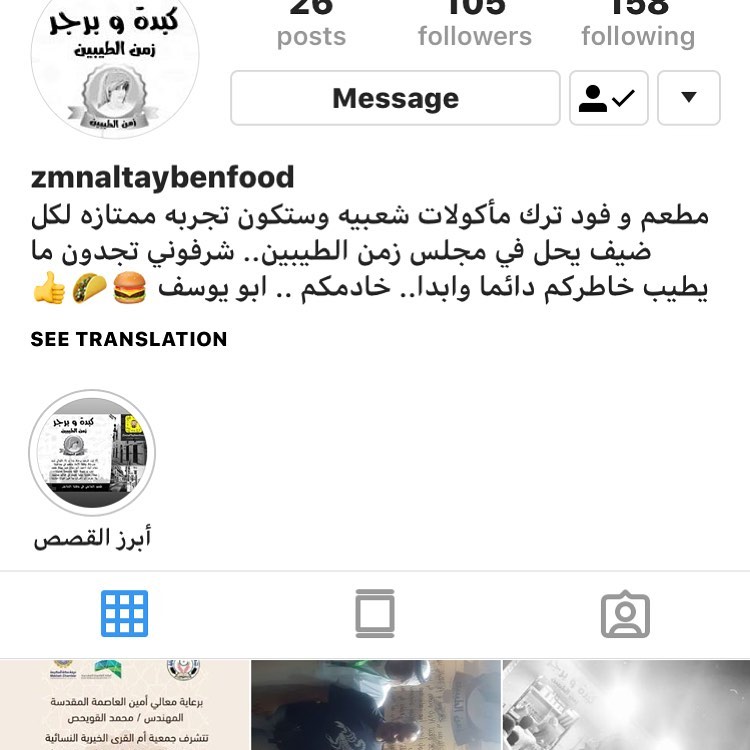 فود ترك زمن الطيبين الي ماذاق كبدتهم خسرااان وعندهم برجر وسيريه على أصوله متواجدين يومياً