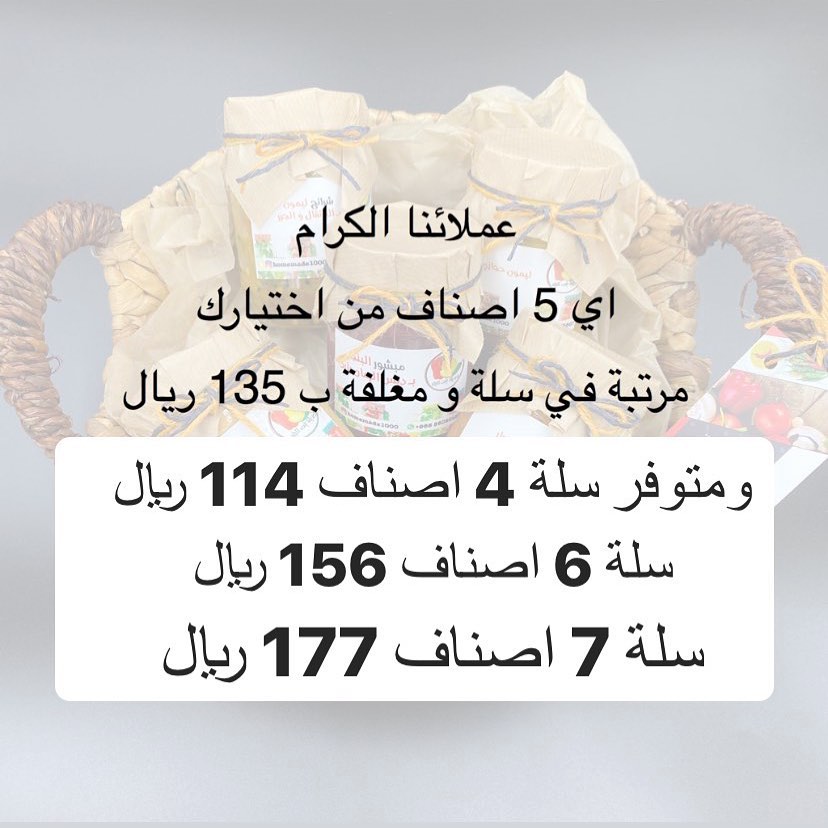 الأصناف المتوفرة اليوم ( الأسطورة ) شرائح الليمون بالبرتقال ، بارد ليمون حجازي ، بارد دُ