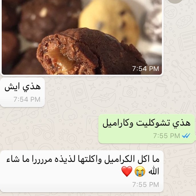 كلمات أصدقاء أخضر وأبيض #cookies #عطلة_الصيف #أسر_منتجة #قهوة_المساء #قهوة_تركية #توصيل_اس