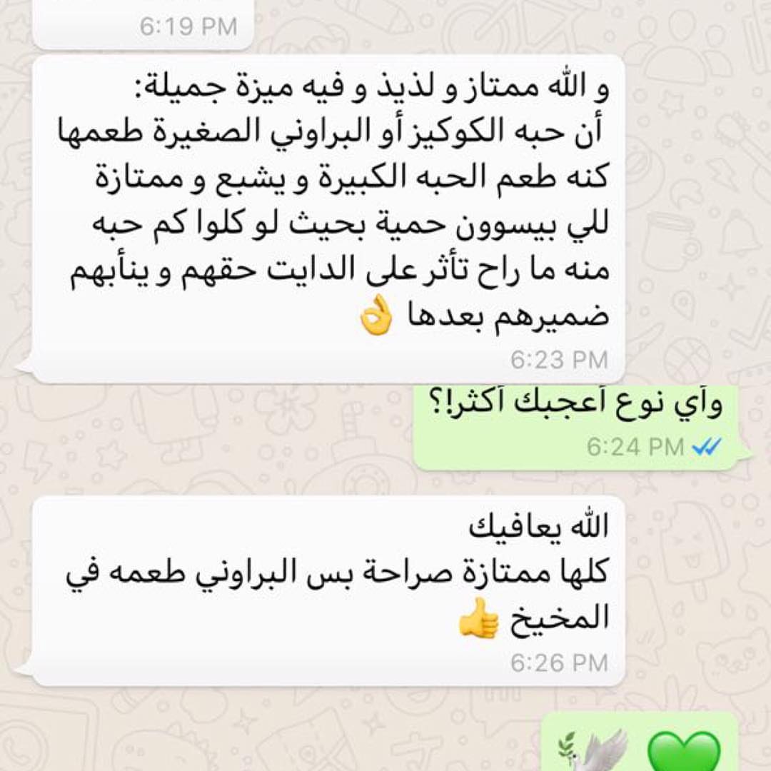 ولا يزال مديحكم يطربنا
