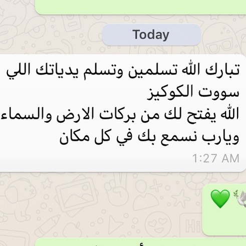 كلمات كهذه فخر لنا #cookies #عطلة_الصيف #أسر_منتجة #قهوة_المساء #قهوة_تركية #توصيل_اسر_منت