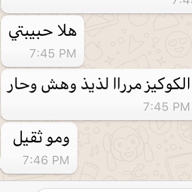 كلمات أصدقاءنا #cookies #عطلة_الصيف #أسر_منتجة #قهوة_المساء #قهوة_تركية #توصيل_اسر_منتجة #