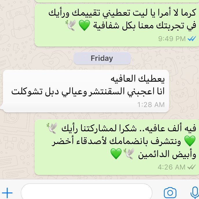 كلمات أصدقائنا #cookies #عطلة_الصيف #أسر_منتجة #قهوة_المساء #قهوة_تركية #توصيل_اسر_منتجة #