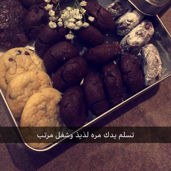 بعدسة أصدقاء أخضر وأبيض #cookies #عطلة_الصيف #أسر_منتجة #قهوة_المساء #قهوة_تركية #توصيل_اس