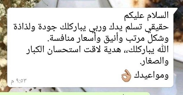 ماشاءالله رأي زبونه ❤️❤️ #زبائن_هلا_بالحلا
