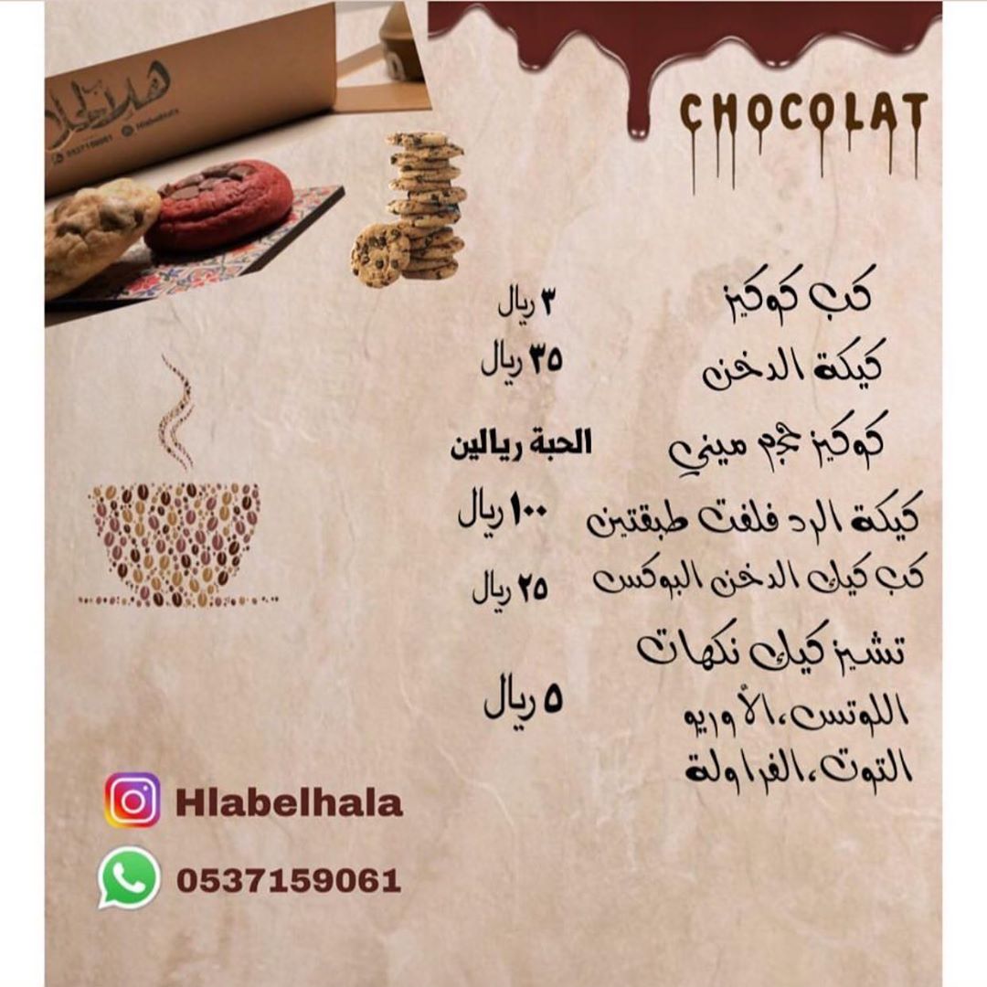 المنيو الجديد