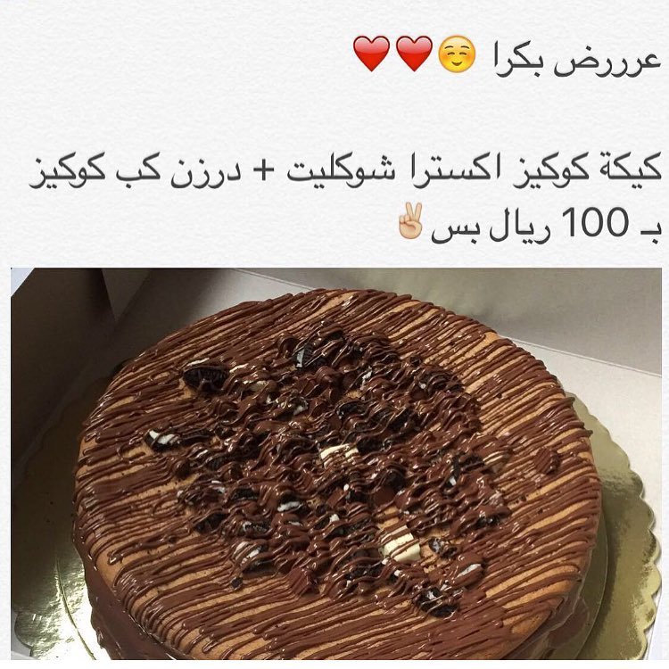 عرضنا النااااااري بإمكانكم الطلب لليوم بعد التراويح بعد