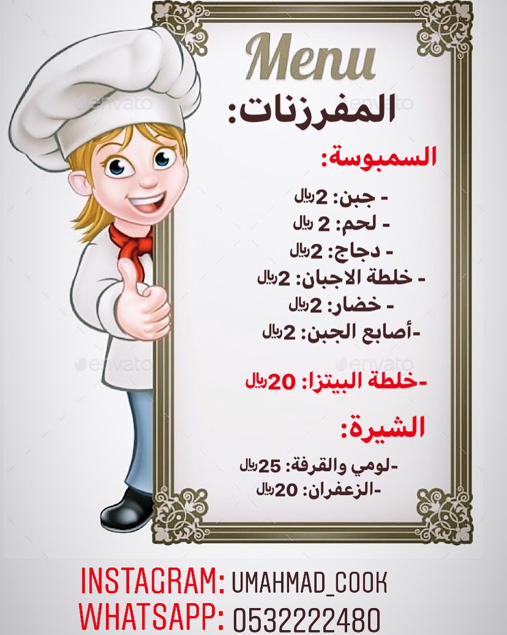 المنيو الجديد لـ رمضان الله يبلغناه واياكم بصحة وعافية #مفرزنات_رمضان #رمضان #رمضان_كريم #