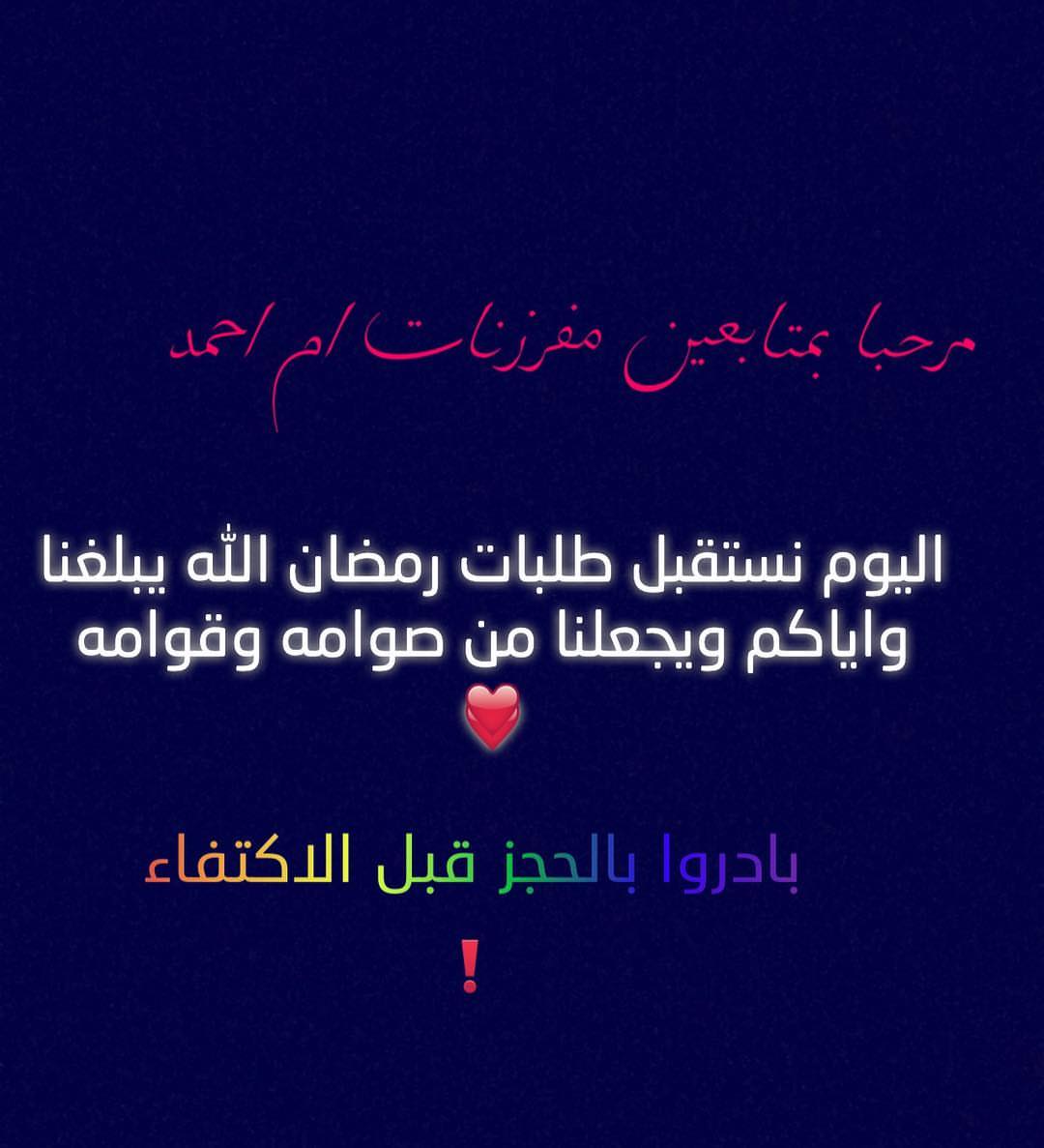 حياكم جميعاً للتواصل على الواتس: ❤️