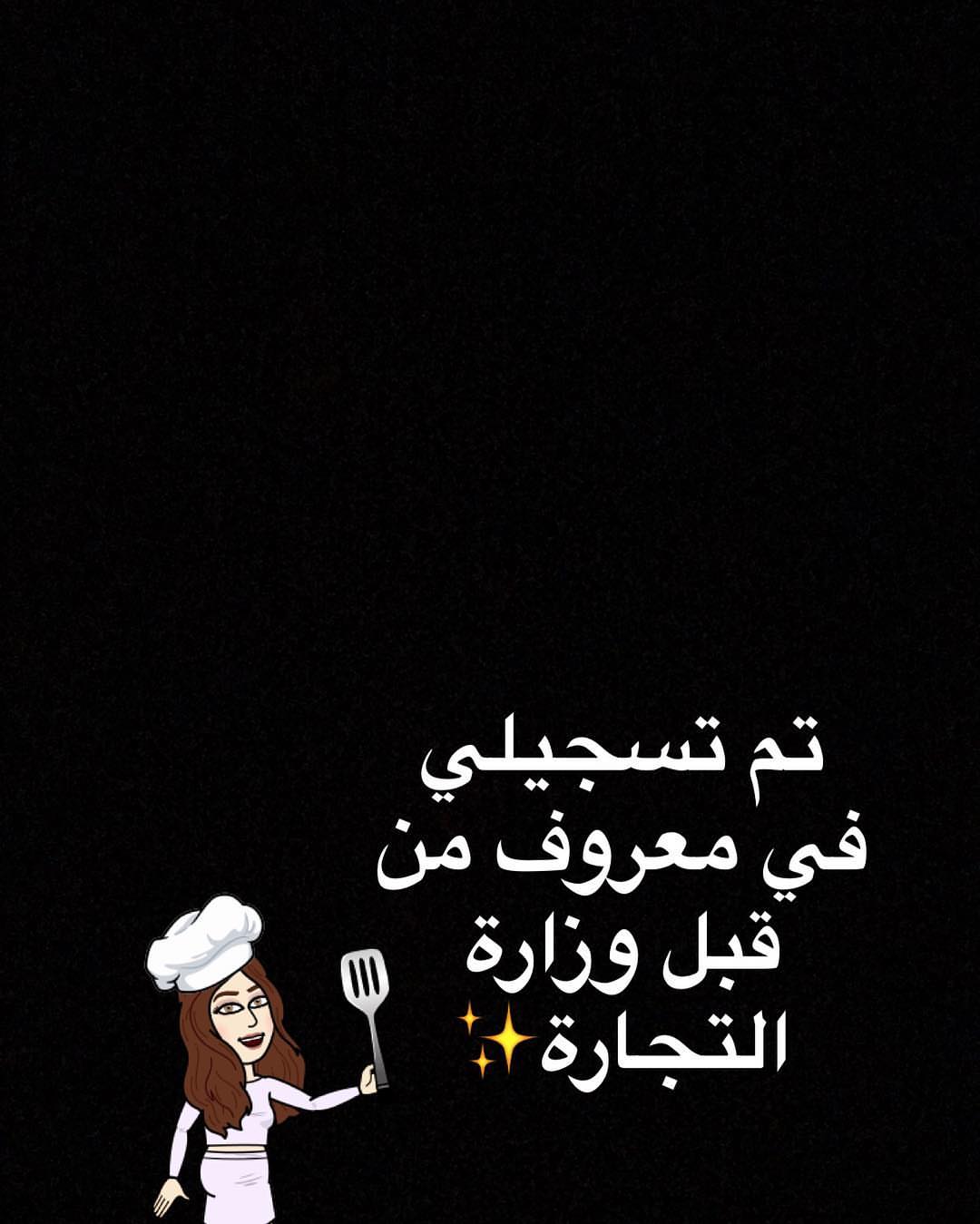 #معروف