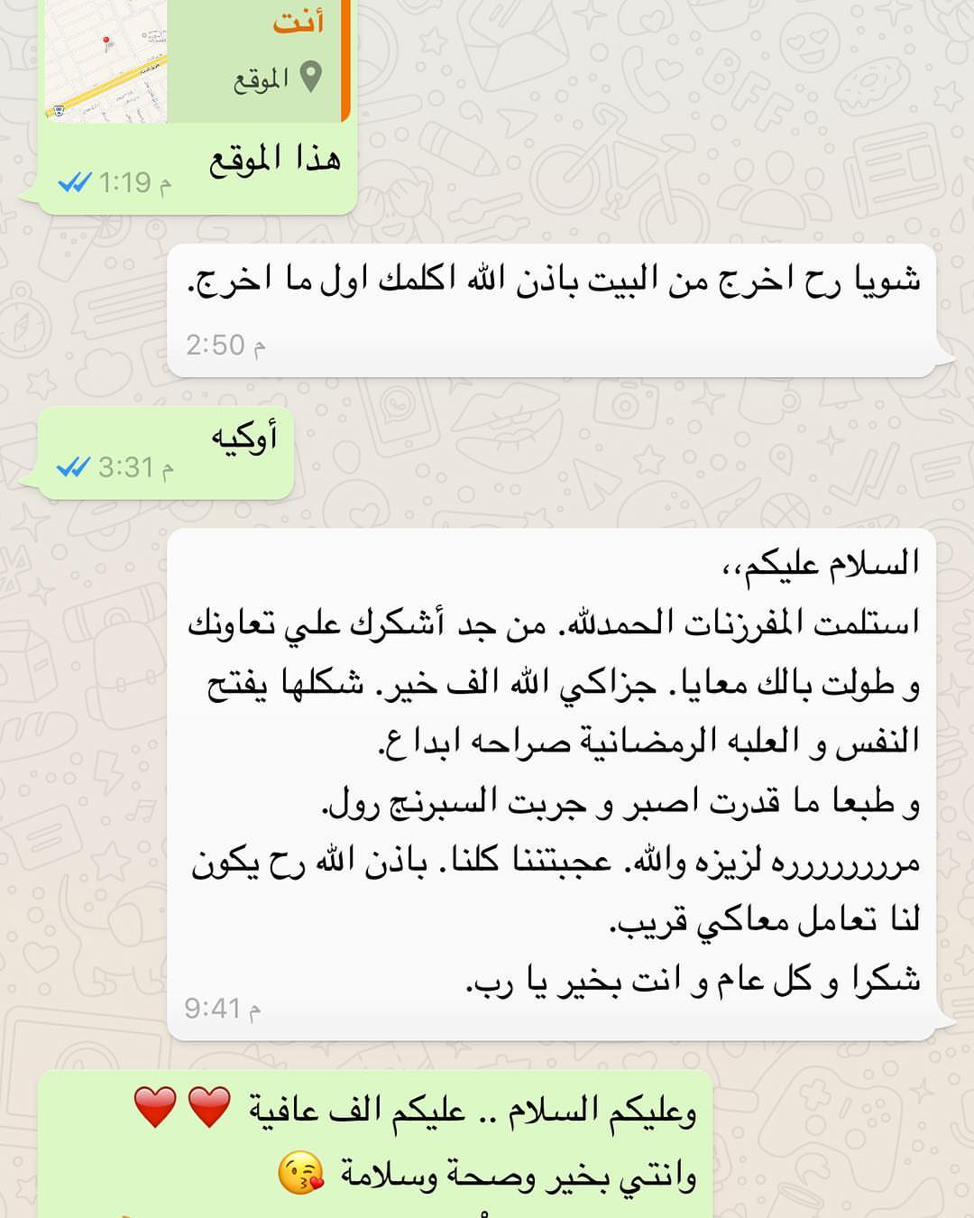 شهادة اعتز فيها من احد زبائني❤️❤️❤️