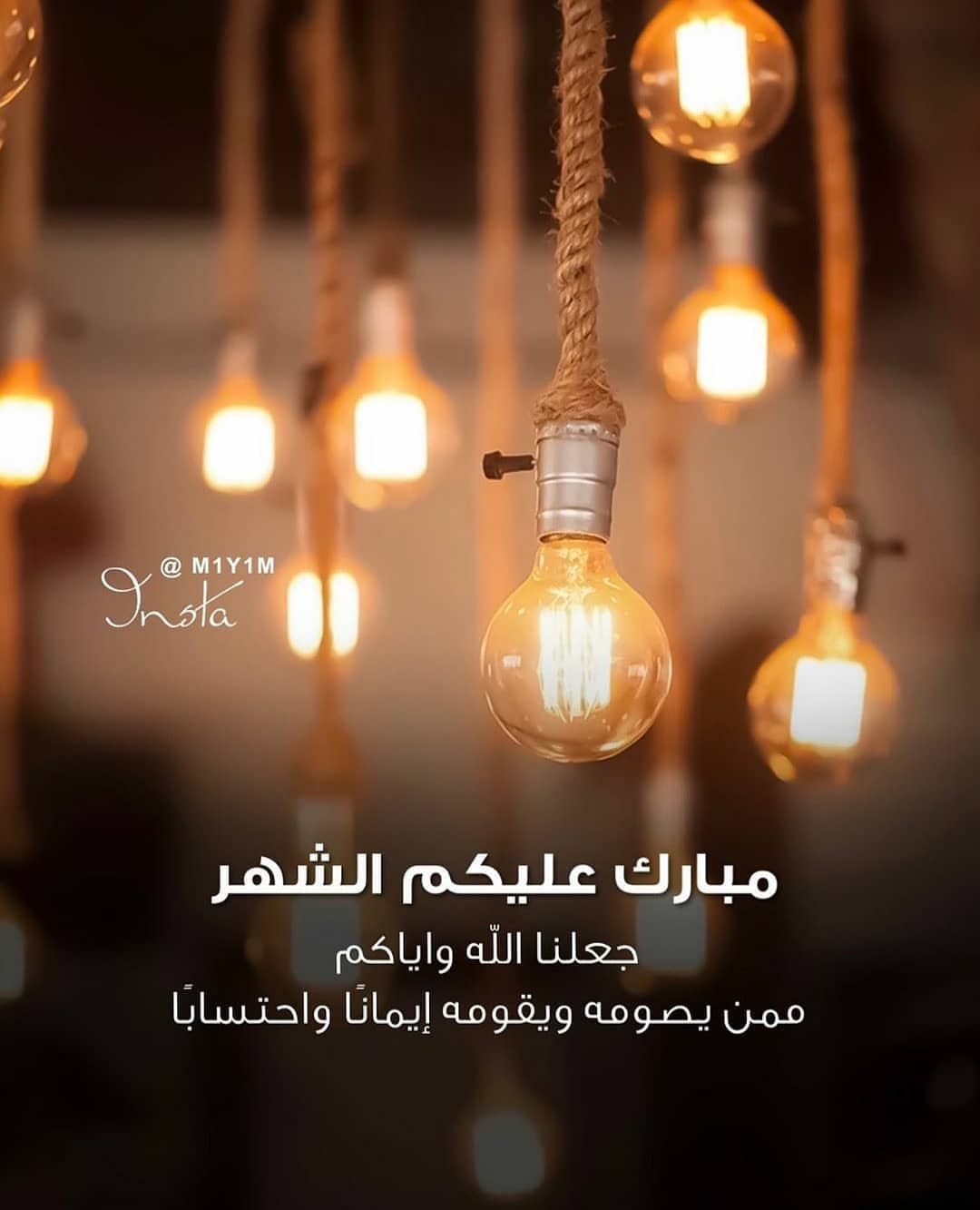 مبارك عليكم الشهر زبائننا الكرام